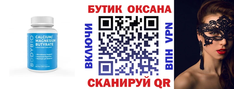 Бутират GHB  Купить  Калтан 