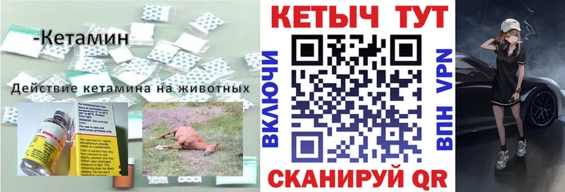 Купить закладки Калтан Кетамин ketamine